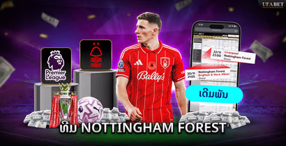 ທີມ Nottingham Forest